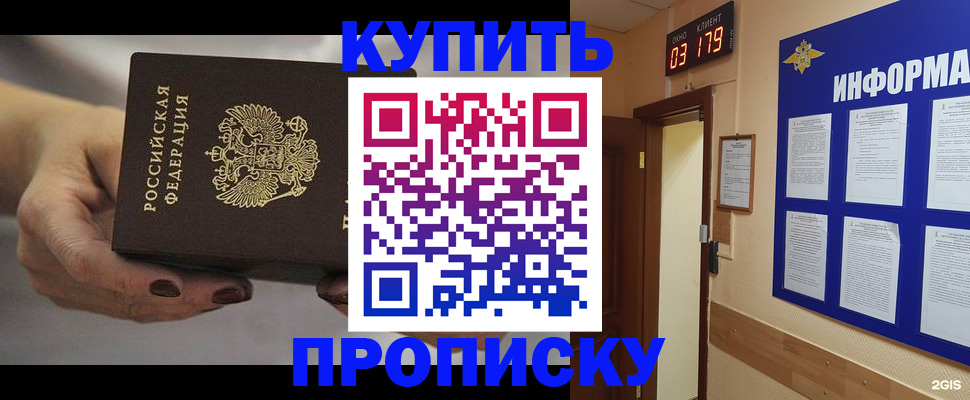 миграционный учет в Дальнереченске